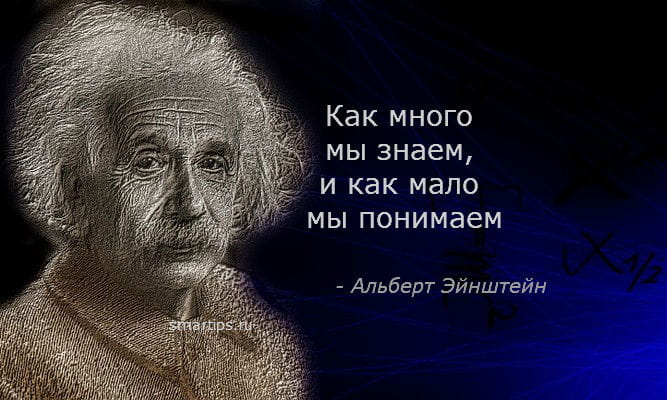 Мы не знаем как долги будут наши пути у каждого в голове