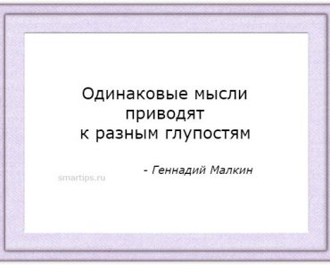 Цитаты Геннадий Малкин