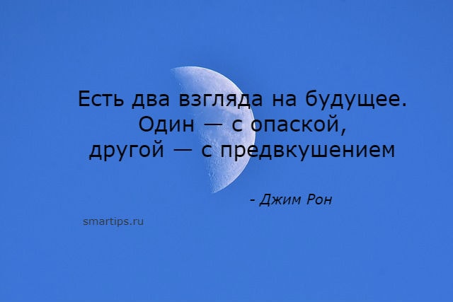 Два взгляда. Цитаты про будущее. Афоризмы про будущее. Взгляд в будущее цитаты. Высказывания о Светлом будущем.