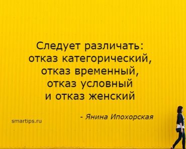 Цитаты Янина Ипохорская