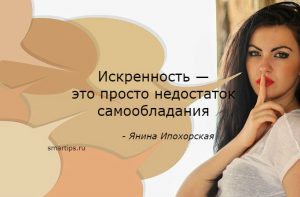 Искренне это. Искренность. Скрепность. Янина Ипохорская. Искренность это определение.