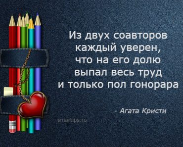 Цитаты Агата Кристи