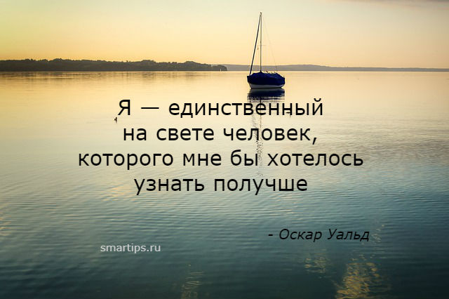 Единственный значение. Я единственный на свете человек. Я единственный человек которого мне бы хотелось узнать получше. Единственный человек лучше которого. Свет человека цитаты.